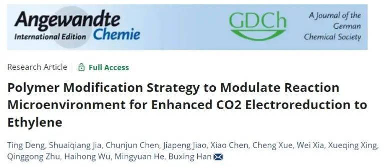 ?韓布興/吳海虹/賈帥強Angew：聚合物調節反應微環境，增強CO2電還原制C2H4