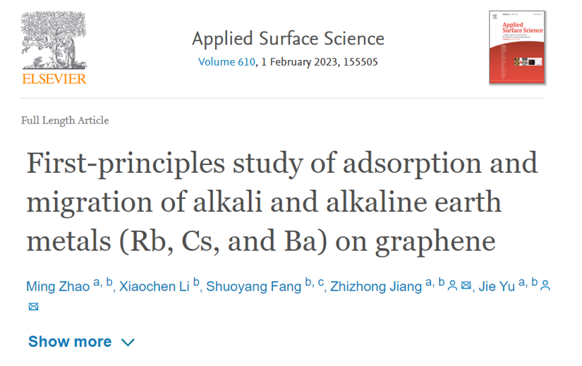 【MS論文解讀】Appl. Surf. Sci.：堿金屬和堿土金屬（Rb、Cs、Ba）對石墨烯吸附和遷移的第一性原理研究