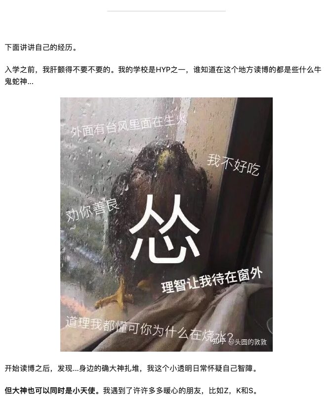 熱議！為什么讀博以后同學(xué)之間的關(guān)系都很淡漠？