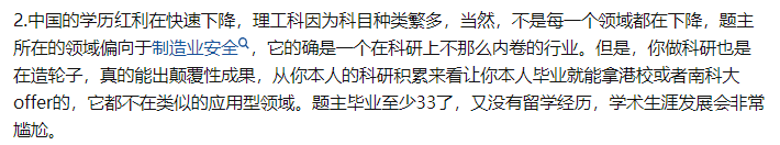 窮人家的孩子應該去讀博嗎？搞科研能改變命運嗎？