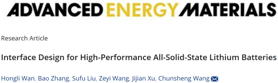 【DFT+實驗】王春生最新AEM：高性能全固態鋰電池界面設計！