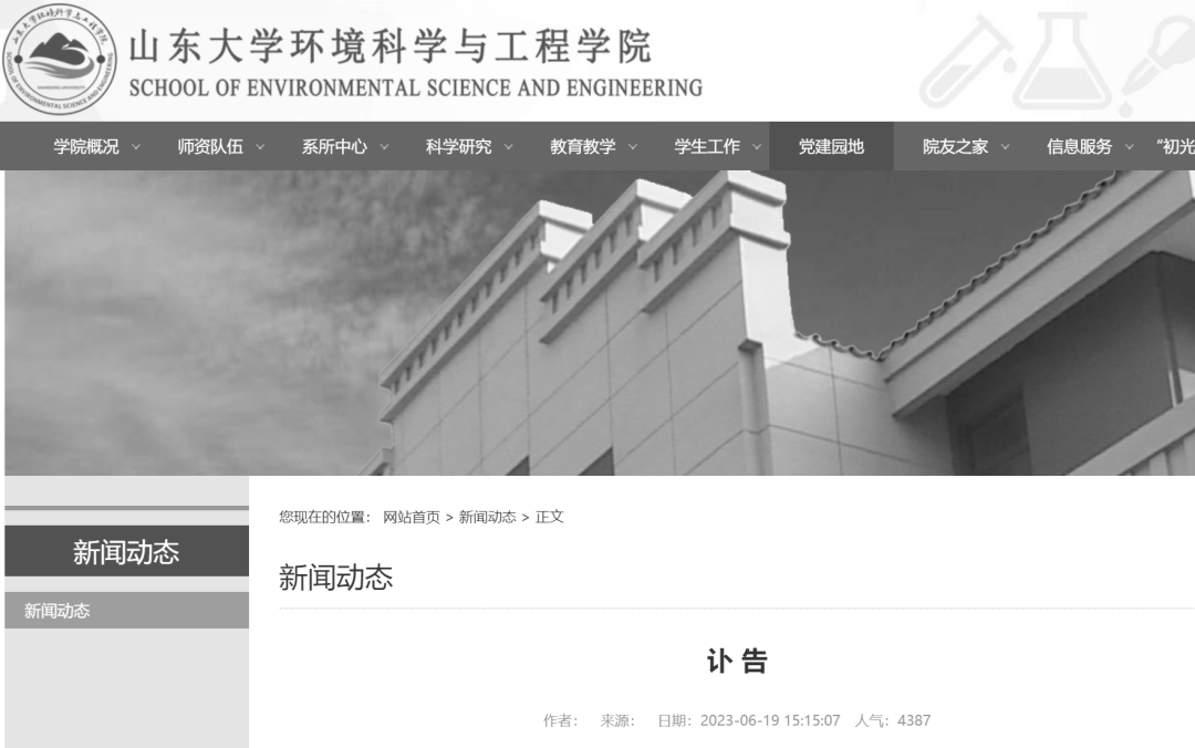 年僅51歲！又一國家杰青因病逝世！