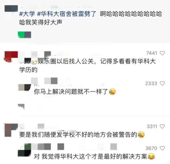985高校宿舍被雷劈了？學校做法讓網友直呼：你是懂公關的！