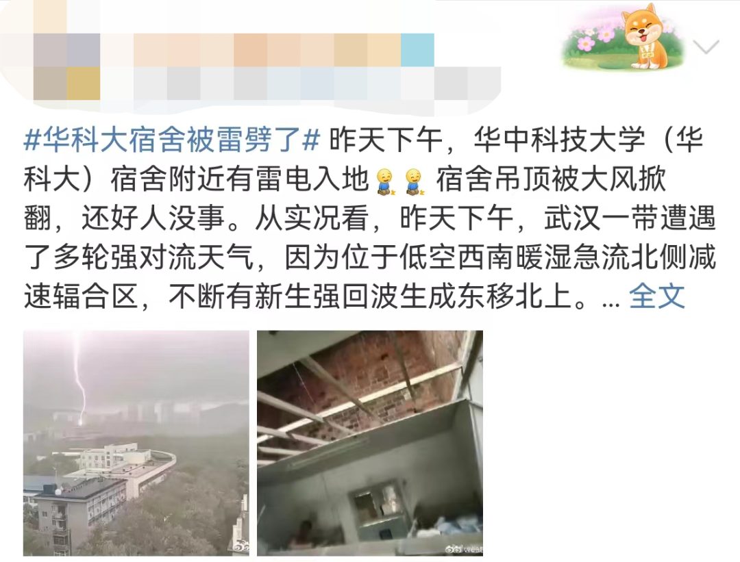 985高校宿舍被雷劈了？學校做法讓網友直呼：你是懂公關的！