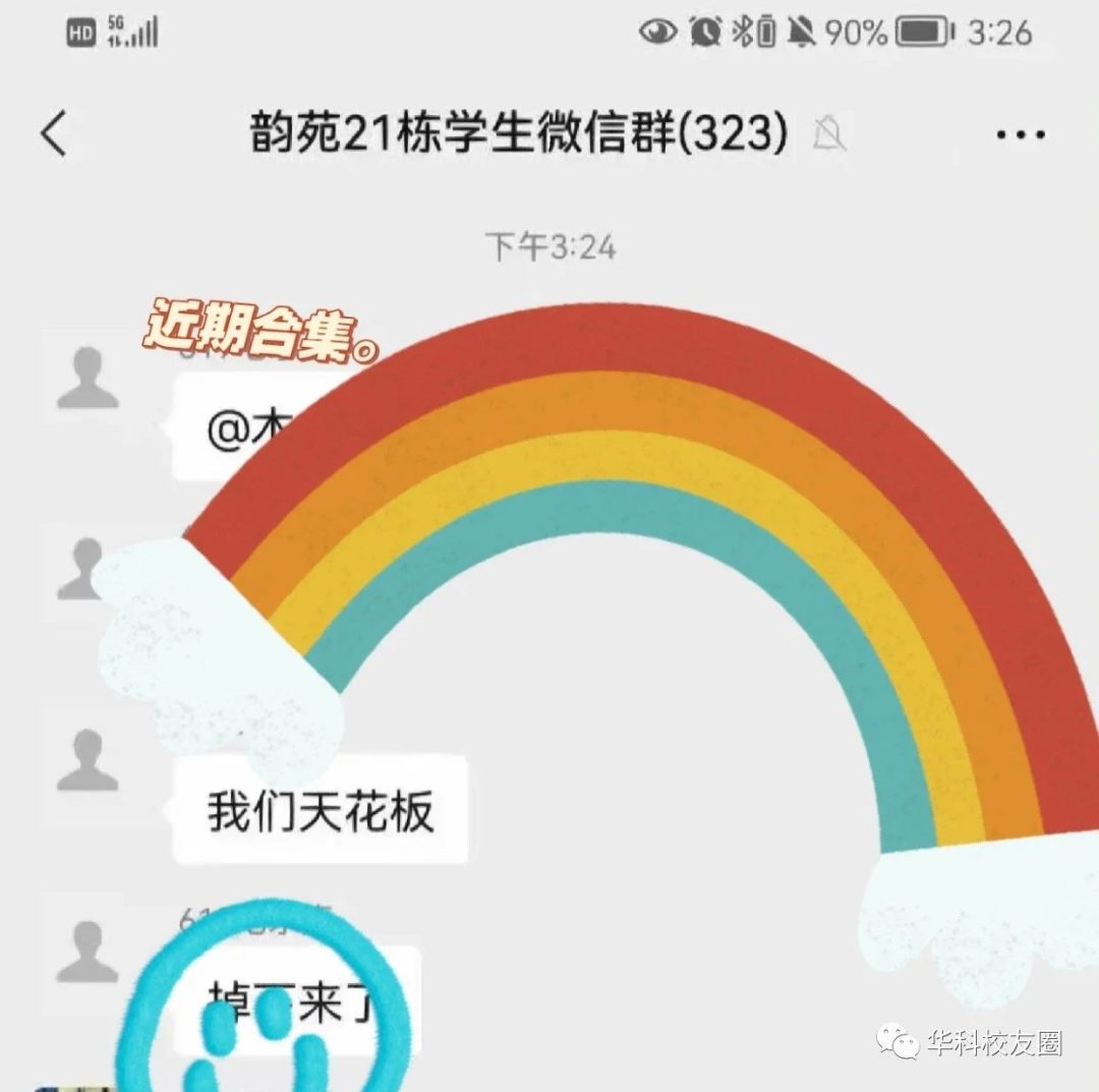 985高校宿舍被雷劈了？學校做法讓網友直呼：你是懂公關的！