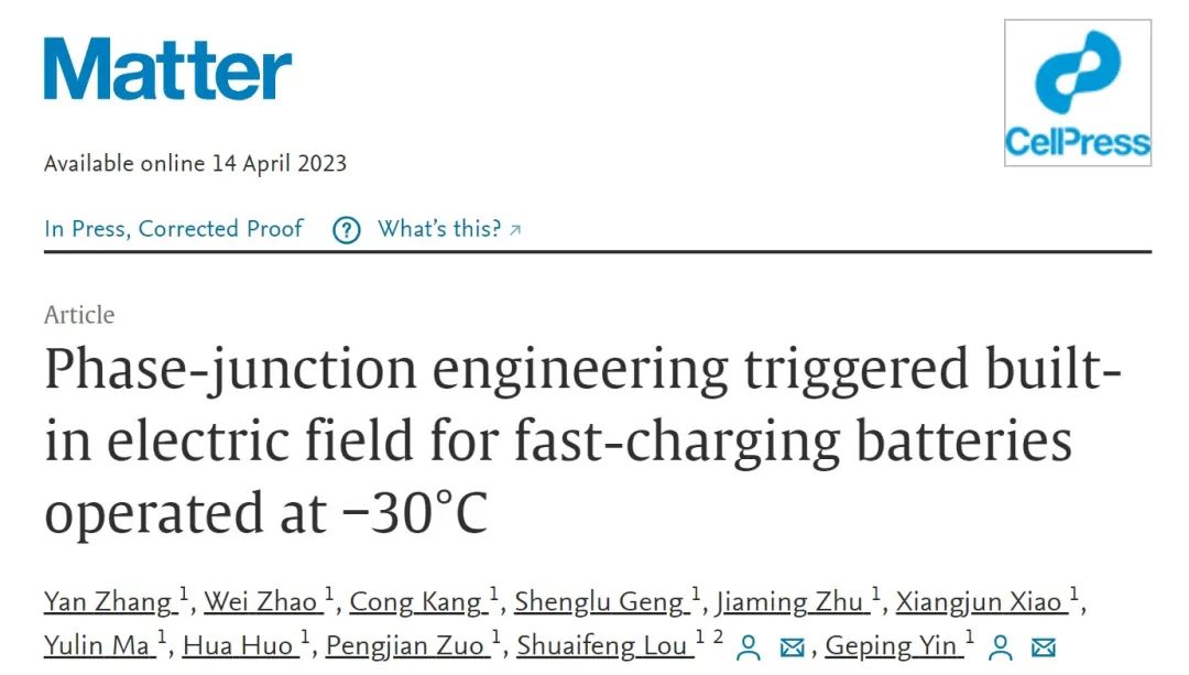 ?尹鴿平/婁帥鋒Matter：在-30℃下運行的快充電池！