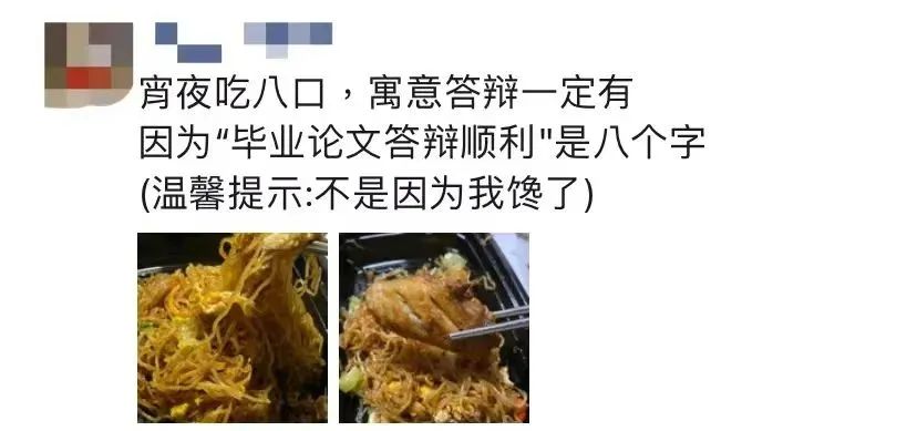 畢業論文答辯，學生被老師問題驚出表情包！“護崽”導師來了