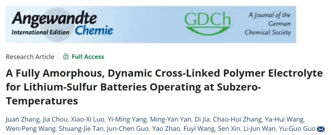 化學所郭玉國/辛森研Angew：全非晶動態交聯聚合物電解質實現零下溫度下運行鋰-硫電池