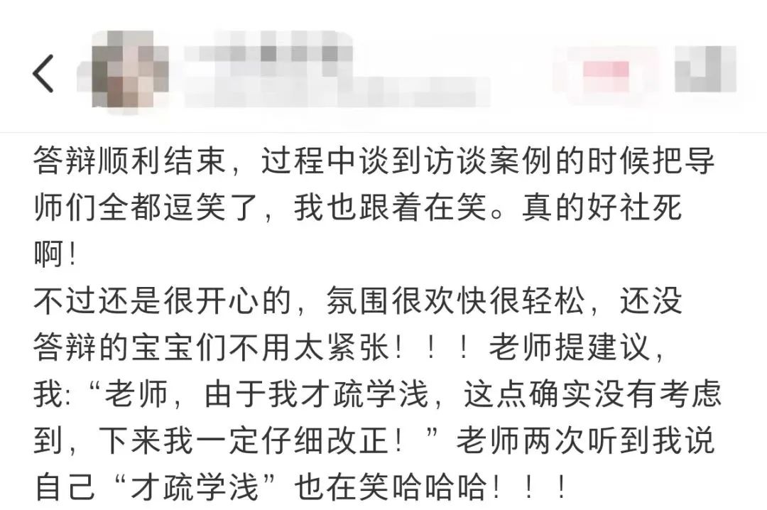 畢業論文答辯，學生被老師問題驚出表情包！“護崽”導師來了
