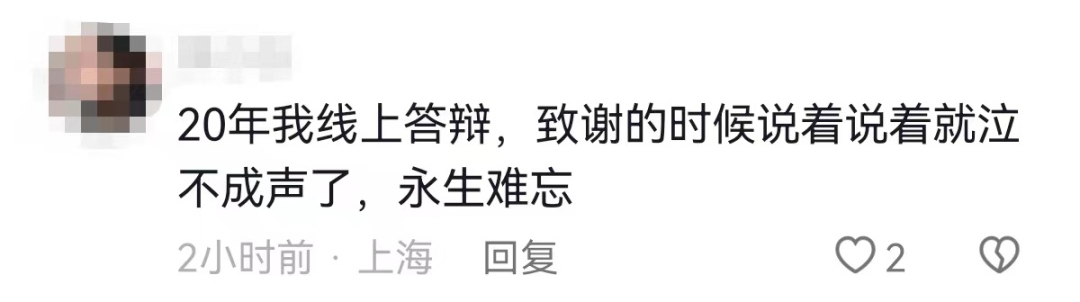 畢業論文答辯，學生被老師問題驚出表情包！“護崽”導師來了