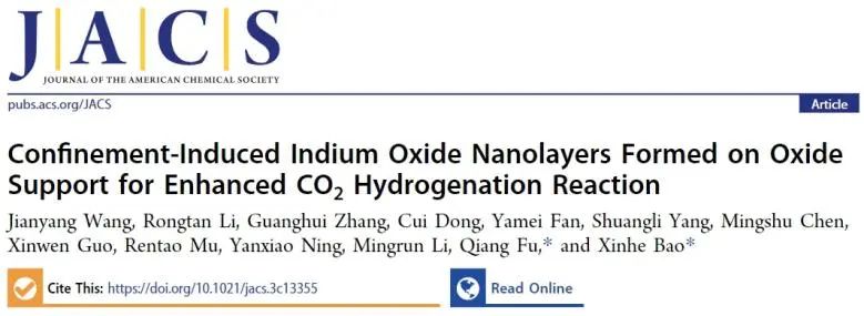 包信和/傅強JACS：限域誘導氧化物上形成InOx納米層，有效增強CO2加氫反應