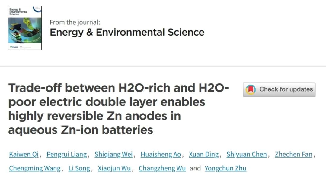?中科大朱永春EES：界面雙電層H2O平衡實現高可逆鋅金屬電池