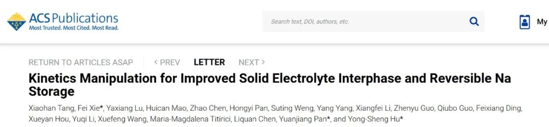 ?物理所/浙大ACS Energy Letters：改進固體電解質界面和可逆鈉存儲的動力學操縱!