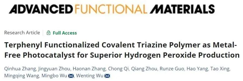 ?石大AFM: 三苯基功能化共價三嗪聚合物立大功！實現高效H2O2光合成