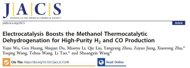 湖大/南通大學JACS: 熱-電催化耦合反應立大功，顯著促進甲醇脫氫生產高純度H2和CO