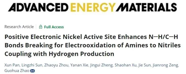 同濟(jì)大學(xué)AEM：高活性Ni中心促進(jìn)胺的N-H/C-H鍵斷裂，促進(jìn)AOR同步節(jié)能產(chǎn)氫