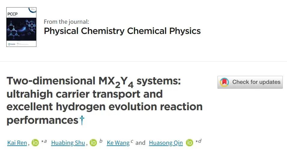 【純計算】PCCP：二維MX2Y4體系—超高的載流子輸運和優(yōu)異的析氫反應性能