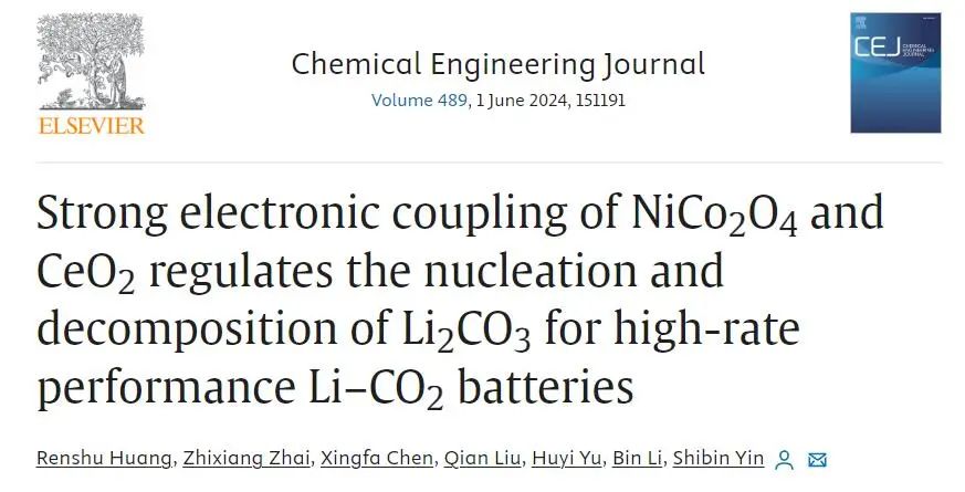 尹詩斌教授團隊CEJ：強電子耦合效應顯著提升大電流密度下Li–CO2電池的循環壽命