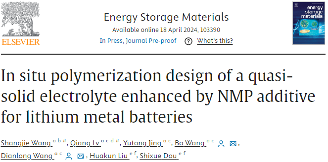 哈工大EnSM：NMP助力原位聚合設計準固態電解質，提升鋰金屬電池性能！