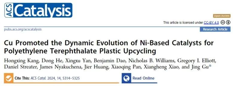 ?ACS Catalysis：泡沫Ni上沉積Cu，促進催化劑重構(gòu)來增強PET電化學(xué)重整