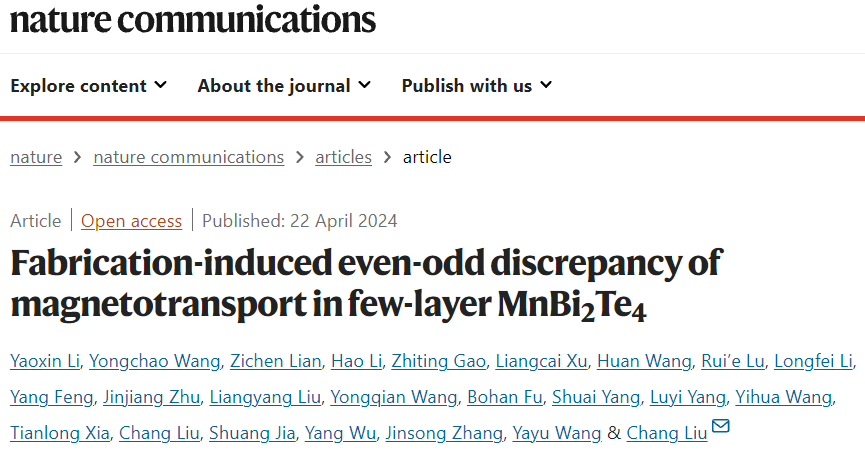 中國人民大學，最新Nature子刊！