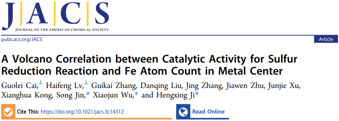 中科大季恒星/武曉君/金松，最新JACS！