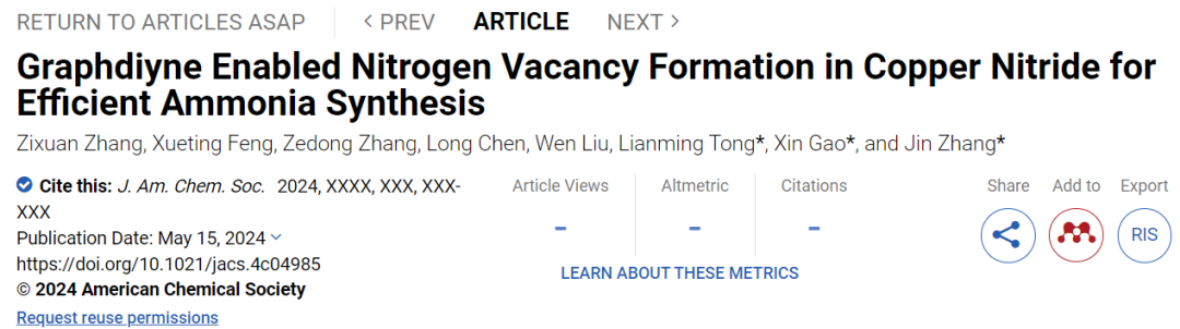 北京大學張錦院士，最新JACS！