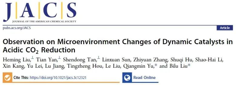 ?清華深研院JACS: 優化催化劑表面電荷性質以改變局部微環境，顯著提升酸性CO2RR穩定性