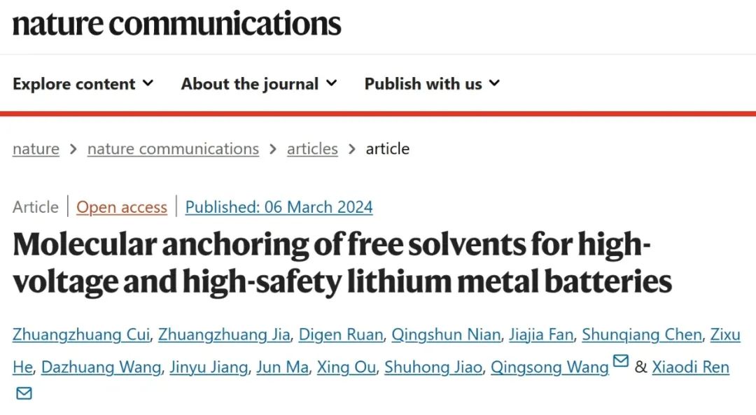 ?中科大Nature子刊：分子錨定策略實現高電壓、高安全性鋰金屬電池