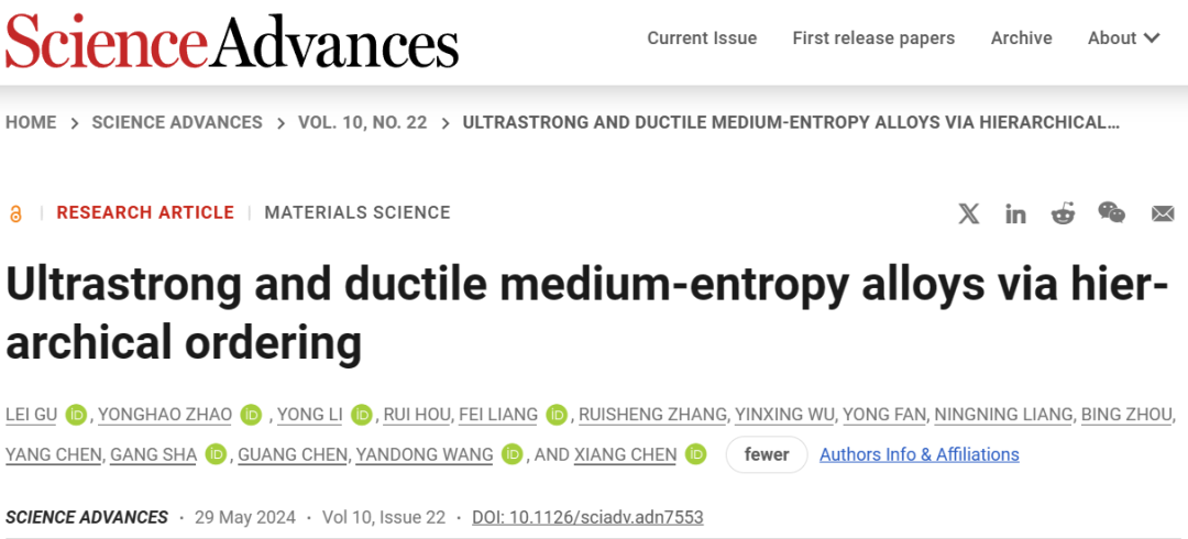南京理工大學(xué)趙永好教授和陳翔教授，最新Sci. Adv.！