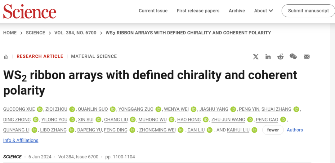 太強了！北京大學「國家杰青」團隊，8天兩篇Science！