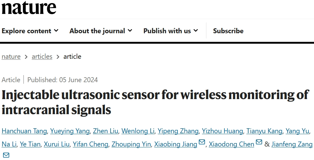華中科技大學，最新Nature！