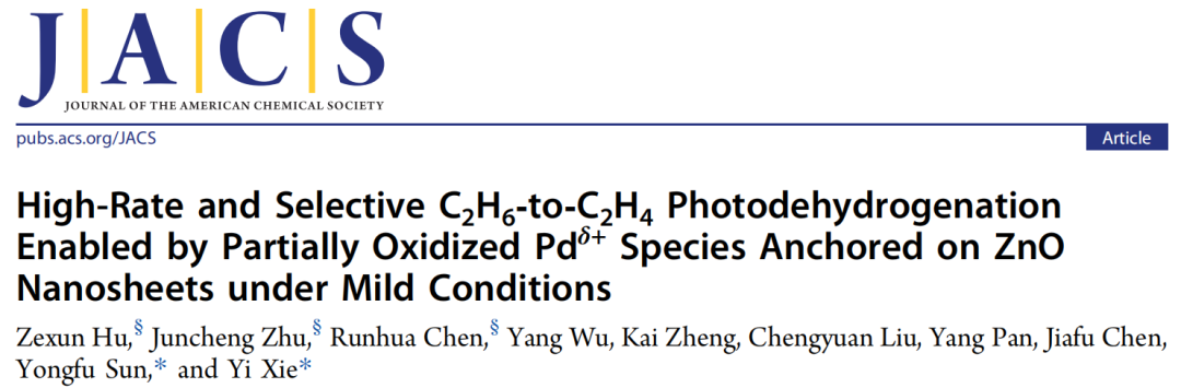 中科大謝毅院士，最新JACS！