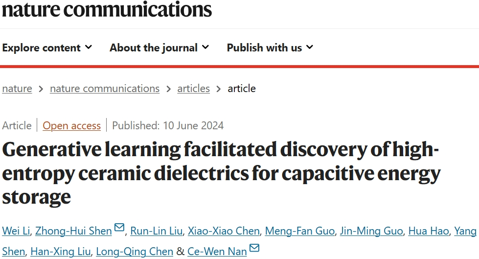 武漢理工大學90后博導，聯手「院士」團隊，最新Nature子刊！