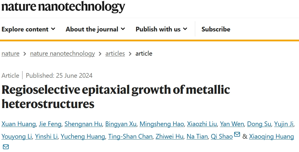廈大「國家杰青」黃小青聯手蘇大邵琪，最新Nature Nanotechnology！