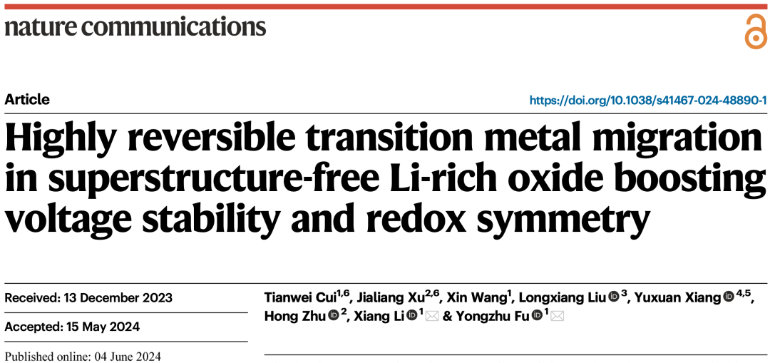 他，211副院長，EEM創刊副主編，發表最新Nature子刊！