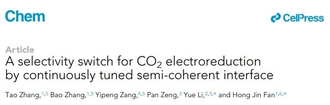 范紅金/李越Chem: 連續調諧半相干界面，控制CO2電還原選擇性