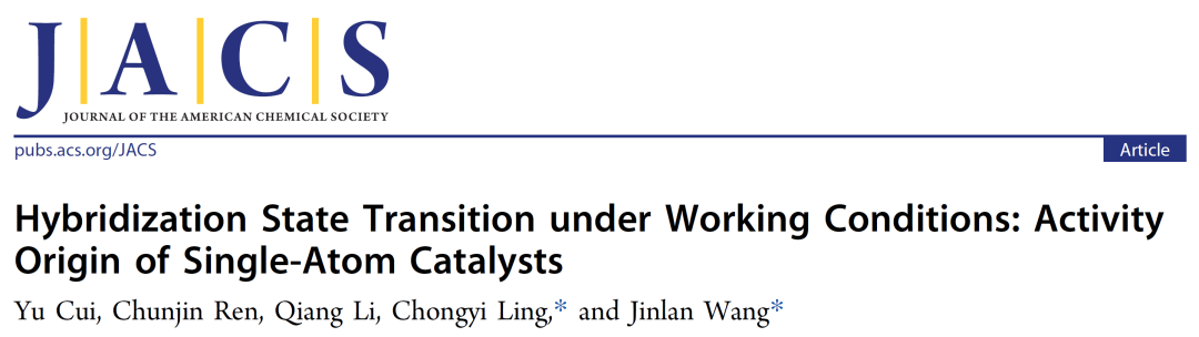 東南大學王金蘭/凌崇益，最新JACS！