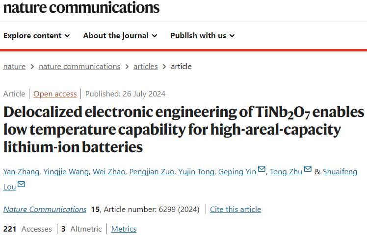 哈工大/北理，最新Nature子刊！-40°C低溫高容量鋰電池！