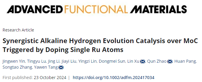 南師大聯合通大，發表最新AFM！