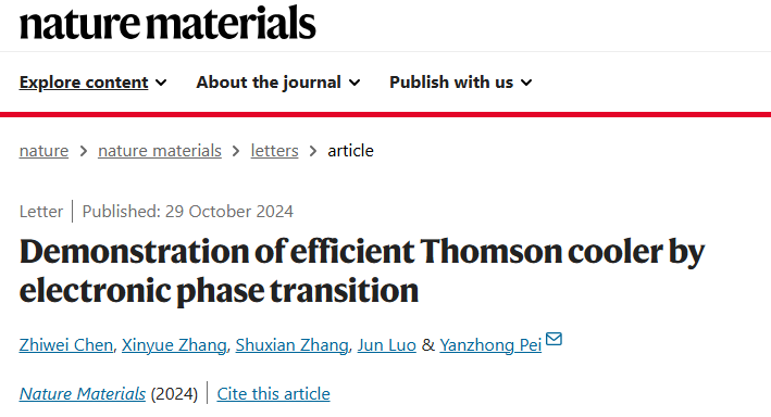IF=37.2！同濟大學，新發Nature Materials！