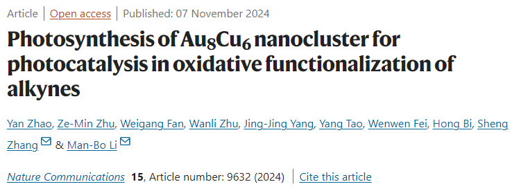 安徽大學「國家優青」團隊，最新Nature子刊！