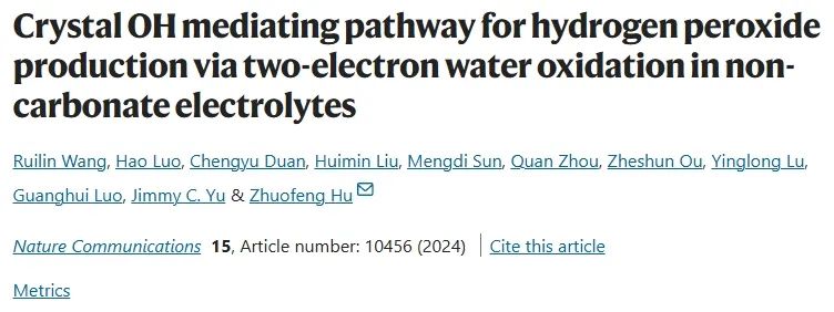 ?他，985博導，師從國際光催化專家，發Nature子刊！