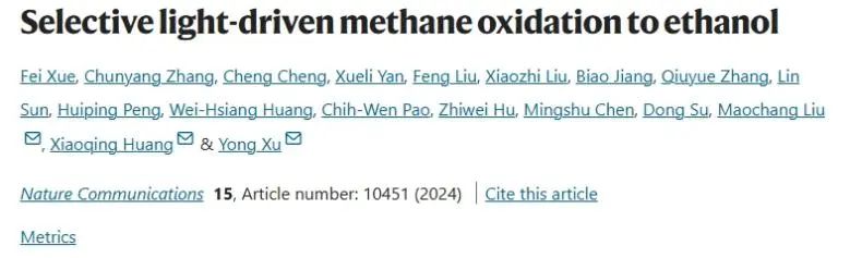 蘇州納米所/廈大/西交Nature子刊: 光熱效應協同光催化，實現選擇性CH4氧化為C2H5OH