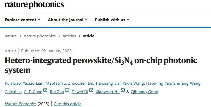 IF=32.3！北京大學，新發(fā)Nature Photonics！集成光子芯片！
