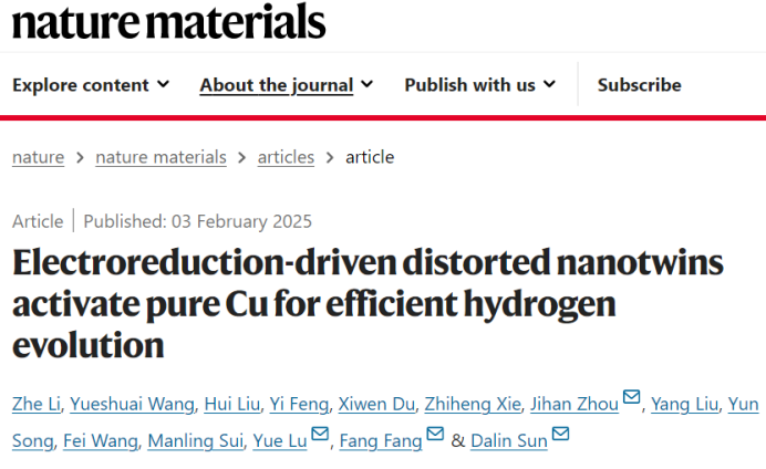 他，復旦「國家杰青」，聯合「國家優青」，新發Nature Materials！