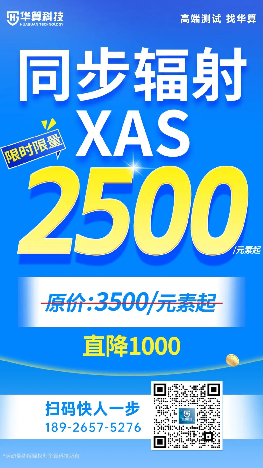 唐本忠院士領銜！這所雙非高校，發JACS！